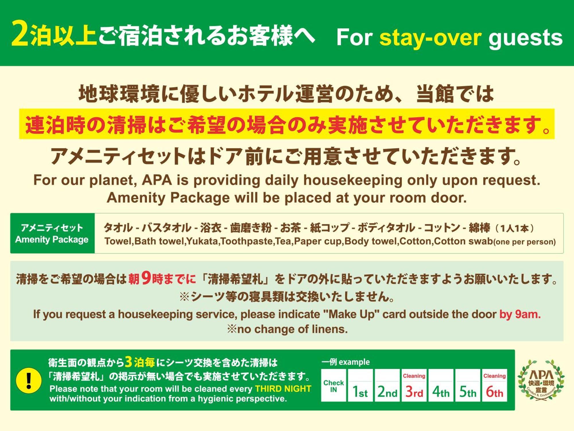 Apa Hotel Higashi Nihombashi Ekimae Tokyo Esterno foto